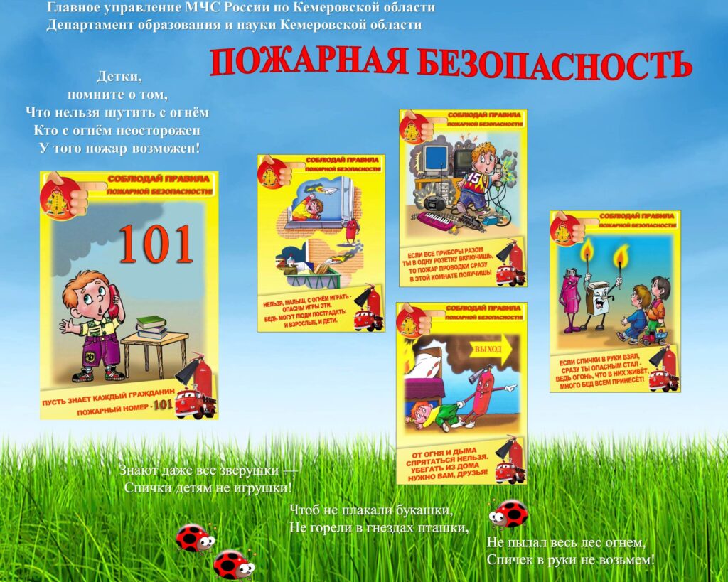 уголок-ПБ-в-детский-сад-1024x819.jpg