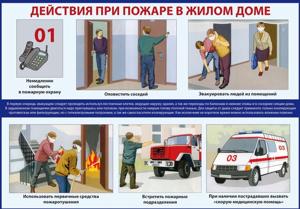 пожар-в-квартире.jpg